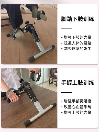 Rehabilitation Pedal Bike for the Elderly, Stroke and Hemiplegia Rehabilitation Training Bicycle, Lower Limb Leg Rehabilitation Training Equipment