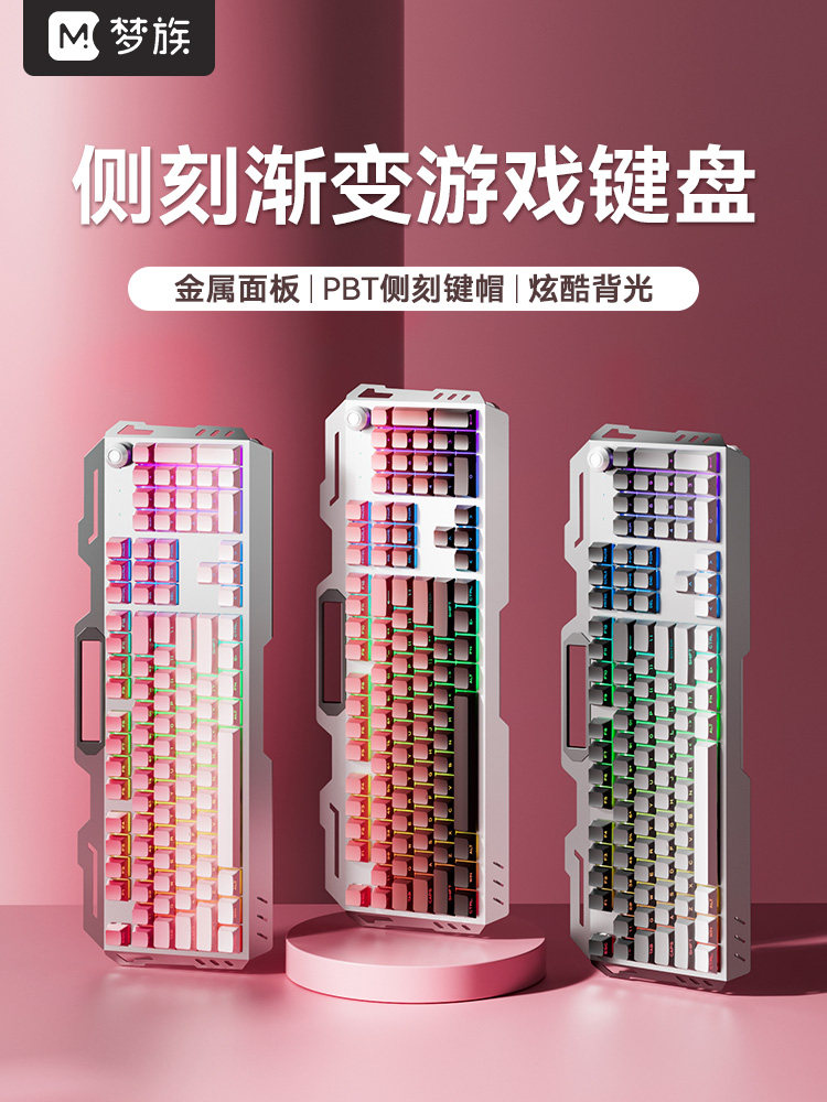 Gradient Side-Engraved Metal Silent Wired Keyboard and Mouse Set, Universal for Desktop Computers, Dedicated for E-Sports Gaming, Mechanical