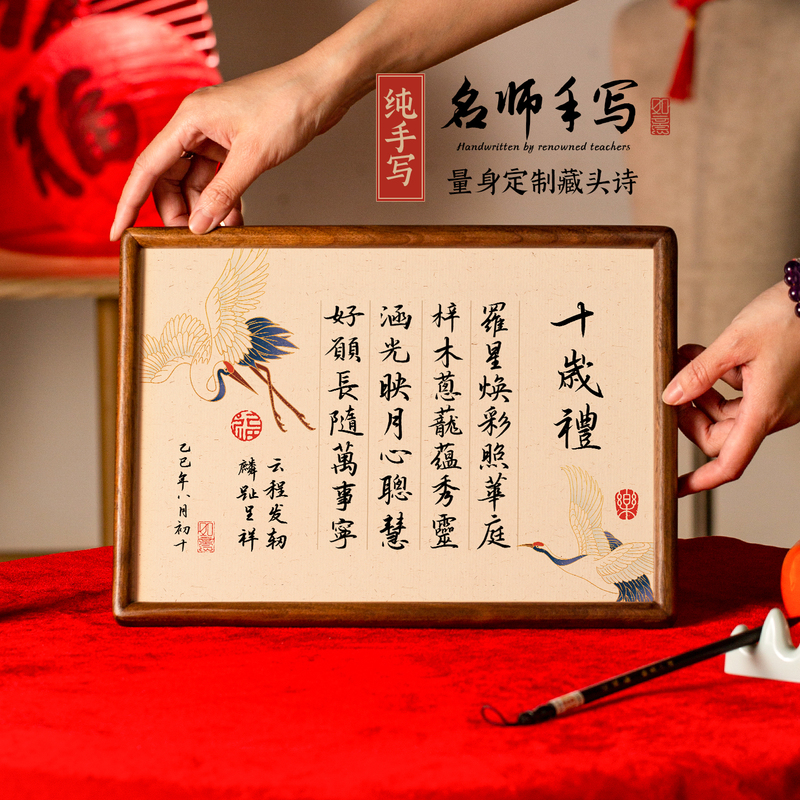 Ten-Year-Old Coming-Of-Age Ceremony Hidden Poem Photo Frame Decoration Display Stand Adult Ceremony Birthday Commemorative Gift Creative Ornament Ten-Year-Old Coming-Of-Age Ceremony Hidden Poem Photo Frame Decoration Display Stand Adult Ceremony Birthday Commemorative Gift Creative Ornament