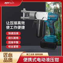 Lithium-ion hydraulic pressure clamp charging terminal electric portable electrician hydraulic clamp multi-function fast crimping clamp high-end