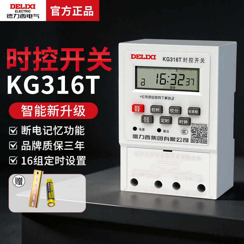 Delixi Kg316T Time Control Switch Microcomputer 220V Street Light Time Control Socket with Cable Timer 380V