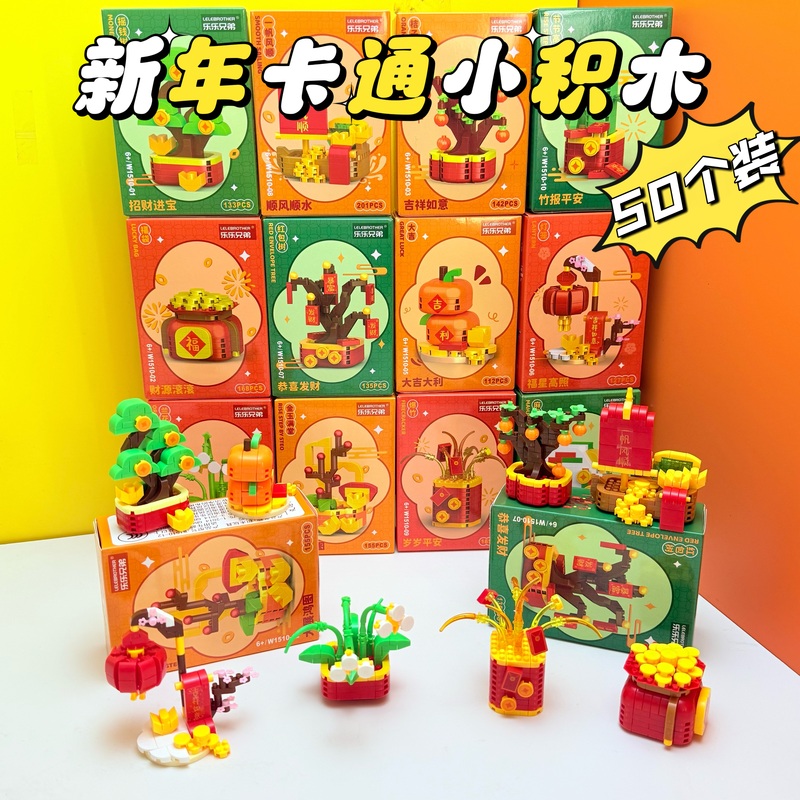 Christmas Kidsren's Gifts, Creative Educational Toys, Building Blocks, Student Holiday Prizes, Kidsren's Small Gifts, Birthday Souvenirs Christmas Kidsren's Gifts, Creative Educational Toys, Building Blocks, Student Holiday Prizes, Kidsren's Small Gifts, Birthday Souvenirs