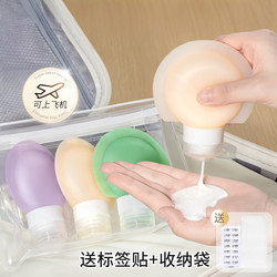 Japanese Travel Dispensing Bottle Shampoo Shower Gel Portable Cosmetic Set Cleansing Oil Wash Dispensing Bag