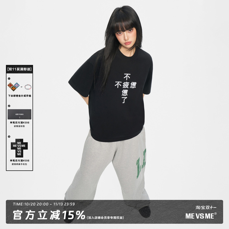 Mevsme Is Not Tired of Short Sleeves (Oversized Version)