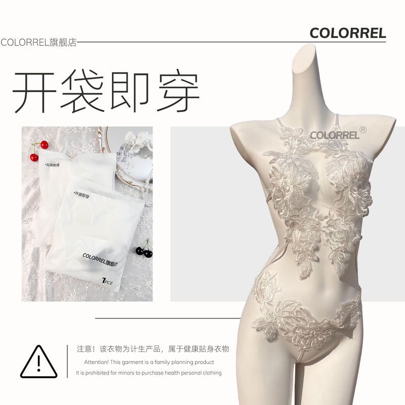 Colorrel·Daydream·No-Wash, No-Disinfectant, Ready-To-Wear Sexy Lingerie, No-Wash, Sensual for Women, for Adult Use Colorrel·Daydream·No-Wash, No-Disinfectant, Ready-To-Wear Sexy Lingerie, No-Wash, Sensual for Women, for Adult Use