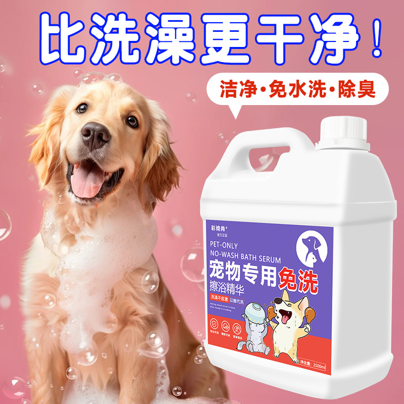 揭秘猫狗清洁神器：安贝宠专用去油泡沫沐浴露