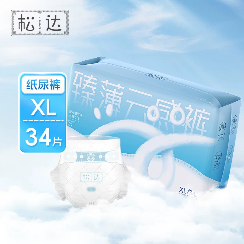 Официальный фирменный магазин Songda Zhenbo облачные дышащие без духоты подгузники для детей подгузники-тянутьки формальный размер XL