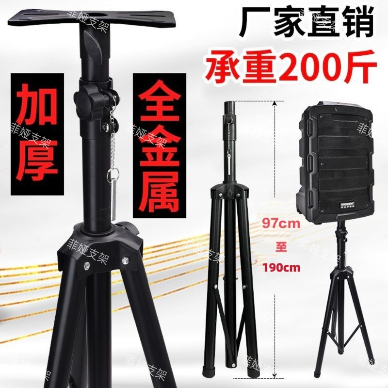 Speaker Stand, All-Metal, Thickened, Professional Speaker Tripod, Floor-Standing, Card Holder Box, Tripod, Stage Audio Stand