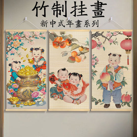 2025 New Retro Nostalgic Room Bedroom Living Room Background Wall Traditional Children's Spring Festival Hanging New Year Paintings Decorative Paintings