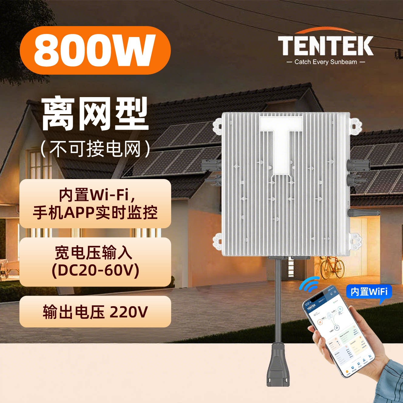 Микроинвертор TENTEK Tiger сетевой 800Вт