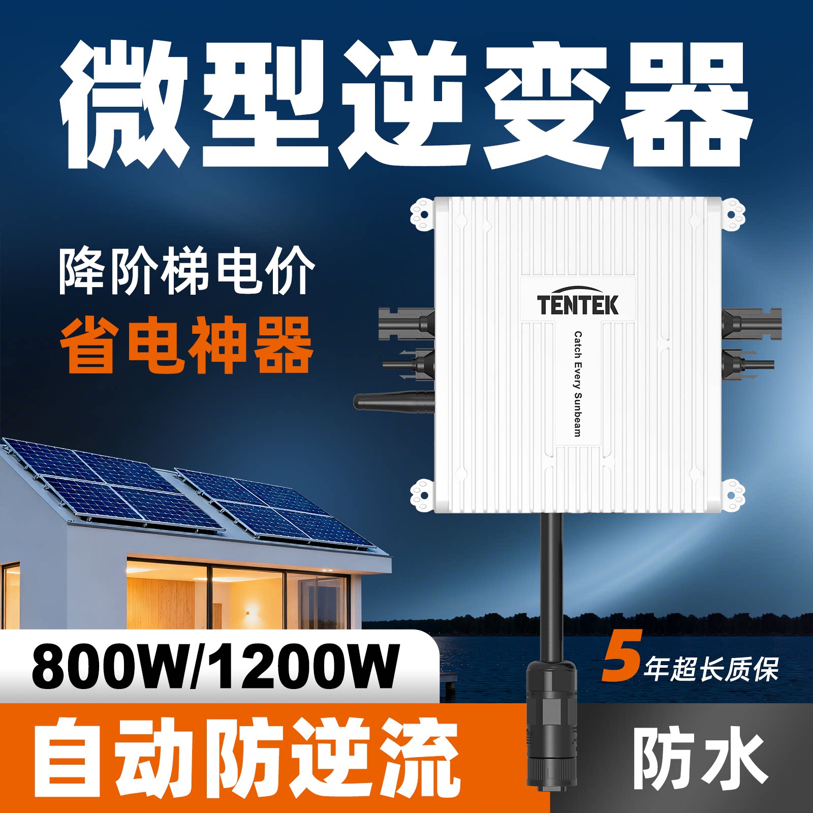 Микроинвертор TENTEK Tiger сетевой 800Вт