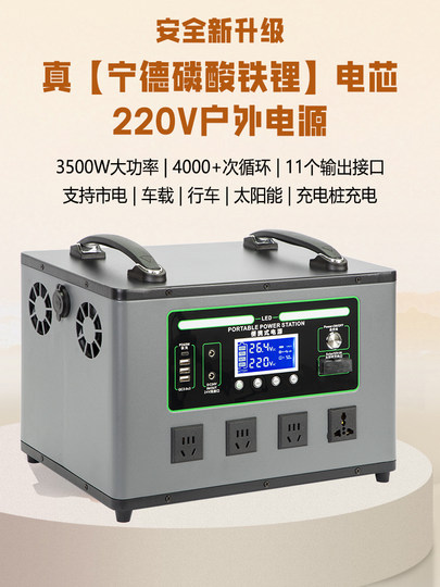 Outdoor mobile power supply 220v portable large capacity and high power camping stall emergency self-driving tour lithium iron phosphate