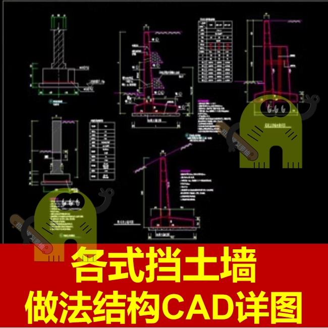 Cad Detailed Drawings of Various Types of Retaining Wall Designs/Concrete Reinforced Steel Retaining Walls/Brick Retaining Walls/Retaining Wall Structures Cad Detailed Drawings of Various Types of Retaining Wall Designs/Concrete Reinforced Steel Retaining Walls/Brick Retaining Walls/Retaining Wall Structures