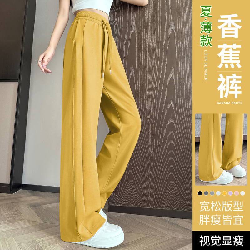 Yellow Sweatpants for Women, 2026 New Summer Wide-Leg Pants for Petite Figures, Banana-Style Casual Pants, Slim Straight-Leg Pants