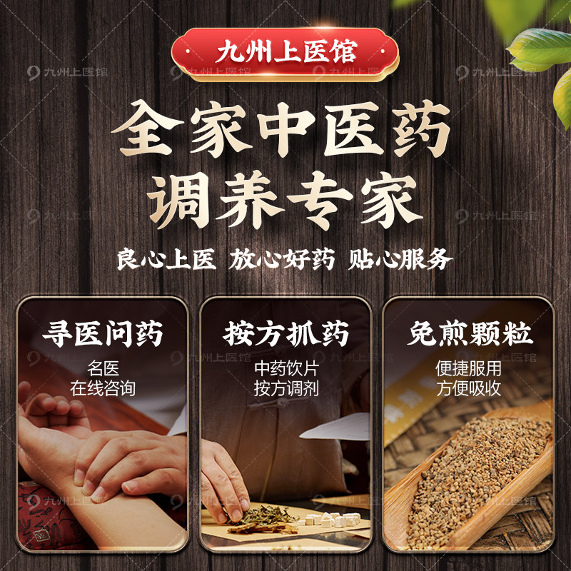 999免煎中药浓缩颗粒:轻松养生,告别熬药烦恼!-滋补经典方-淘宝好物网