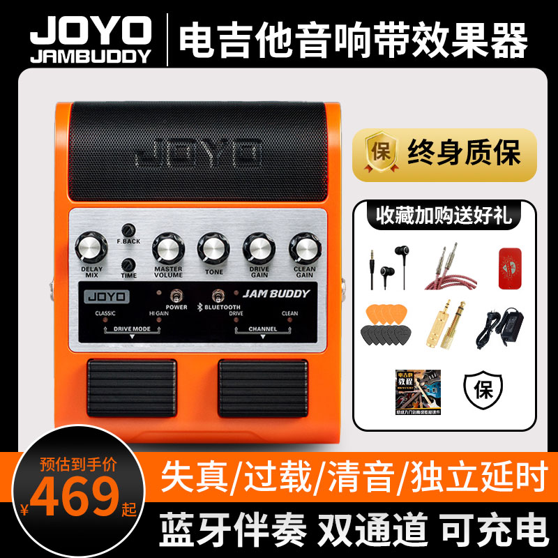 Joyo Zhuole エレキギター スピーカー エフェクター Jambuddy デュアルチャンネル ペダル 充電 Bluetooth ギター スピーカー