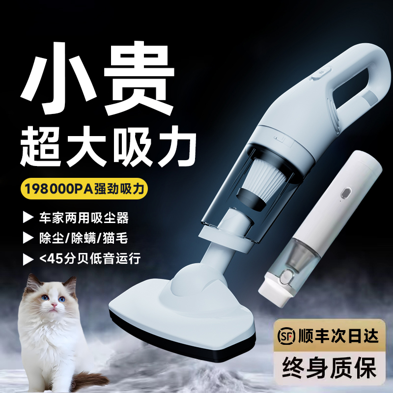 2024 新しい掃除機家庭用大吸引小型ハンドヘルドワイヤレス車強力な超静音ペット吸引猫の毛