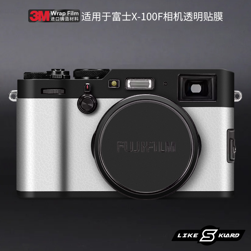 Naisjia Is Suitable for Fujifilm X-100F Camera Transparent Film Fujifilm X100F Transparent Sticker 3m Naisjia Is Suitable for Fujifilm X-100F Camera Transparent Film Fujifilm X100F Transparent Sticker 3m