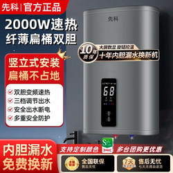 Xianke Vertical Electric Water Heater For Home Round Flat Barrel Small 40-litre 50L Fast Heat Bath Bath Level I Energy Efficiency