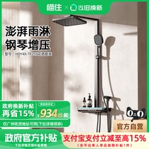 Huida shower gun gray shower head set household top spray shower head intelligent digital display rain shower head