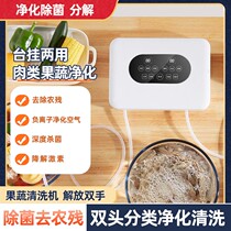 Mofeis best-selling fruit and vegetable cleaning purifier food sterilization and removal of pesticide residues ozone disinfection machine meat fruit and vegetable cleaning machine