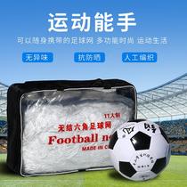 2024 New Football Goal Net Bold and Durable Standard Football Goal Net Five-a-side Seven-a-side 11-a-side National