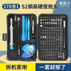 Multi-function special-shaped screwdriver Suit digital mobile phone repair table disassembly tool S2 steel batch head full set of combination one