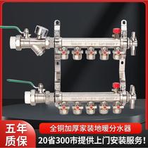 Rifeng Pipe Industry Geothermal Floor Heating Water Distributor Floor Heating Pipe Geothermal Pipe Water Collector Full Copper Forging