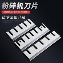 Wood crusher chipper blade sawdust mushroom plastic particles saw bamboo special edged steel blade