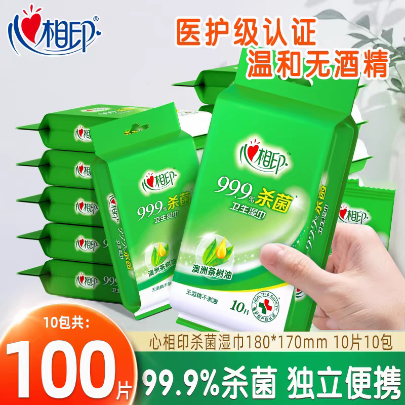 Xinxiangyin Sterilizing Wet Wipes Small Pack Portable Single-Piece Individually Packed 10 Packs 120 Pieces Student-Use Sanitary Wet Wipes Xinxiangyin Sterilizing Wet Wipes Small Pack Portable Single-Piece Individually Packed 10 Packs 120 Pieces Student-Use Sanitary Wet Wipes