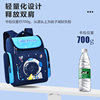 26 New Models of School Bags, Space-Themed, for Primary School Students in Grades 1-2-3 to 6, School Bags for Grades 1-2-3 to 6, for Girls and Boys, Large Capacity, for Children Aged 7-9-12, Weight-Reducing Backpacks