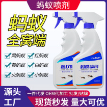 Ant-killing spray garden home indoor safety repellent insecticide artifact kills red and yellow nemesis in one nest