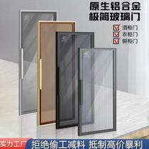 Minimalist glass door wardrobe sideboard aluminum alloy frame door wine cabinet bookcase cabinet cloakroom tempered glass door