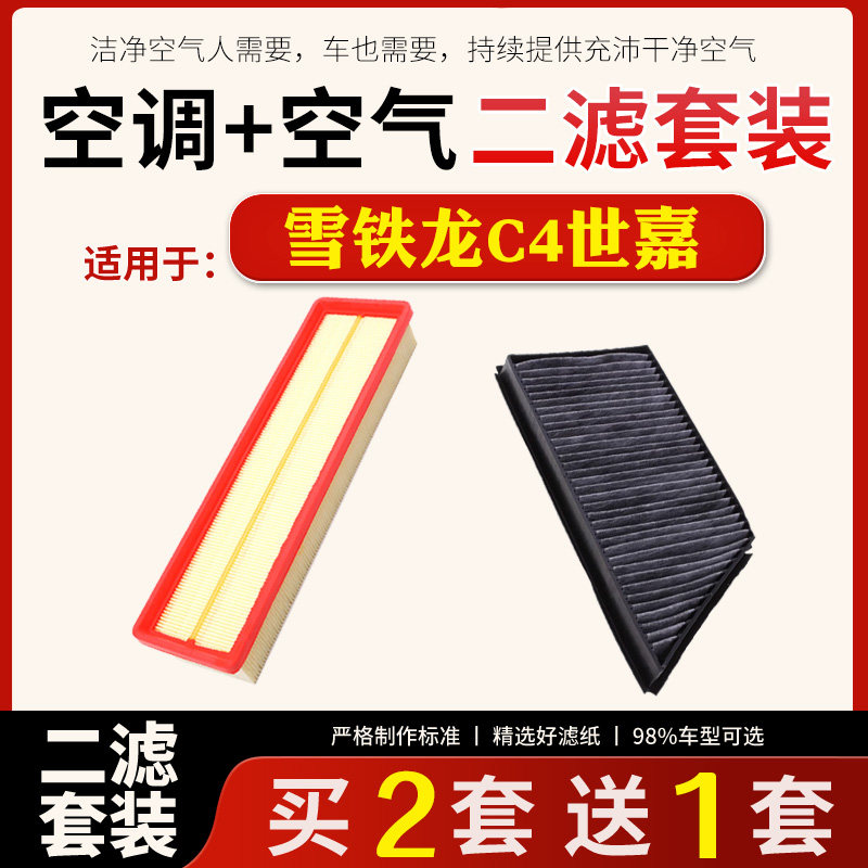 Подходит для обновления сетки кондиционера Dongfeng Citroen Sega air filter 08-16 моделей, воздушного фильтра 09 11 12