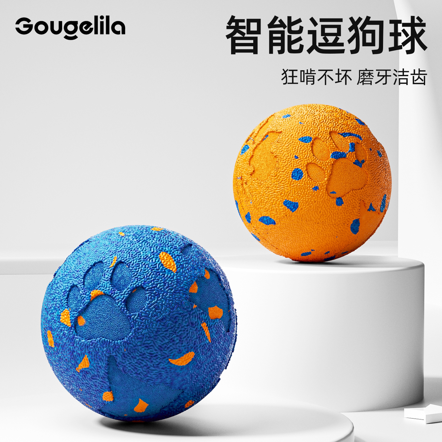 狗狗玩具球宠物自嗨解闷神器智能自动遛狗狗逗狗球耐咬磨牙弹跳球