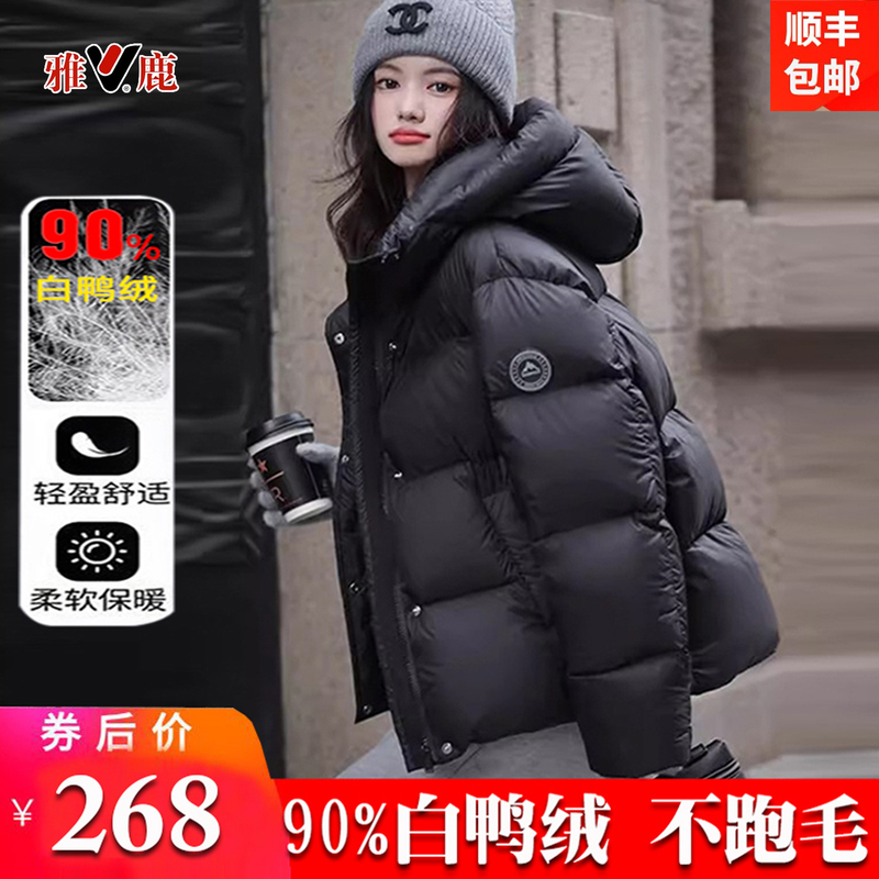 Yalu Short down Jacket for Women, 2026 Winter New Style, Thickened and Warm, Popular Model, 90% White Duck down Puffer Jacket Yalu Short down Jacket for Women, 2026 Winter New Style, Thickened and Warm, Popular Model, 90% White Duck down Puffer Jacket