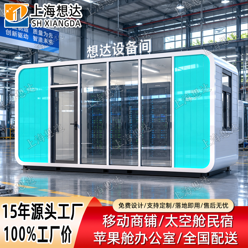 Mobile Equipment Room, Water Pump Room, School Tool Room, Storage Room, Company Storage Room, Space Capsule That Can Be Built on Site Mobile Equipment Room, Water Pump Room, School Tool Room, Storage Room, Company Storage Room, Space Capsule That Can Be Built on Site