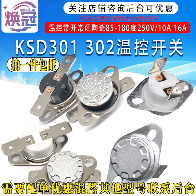 Ksd301/302 Temperature Control Switch Normally Closed Normally Open Temperature Controller 0-350 Degrees 10A/16A/20A/30A