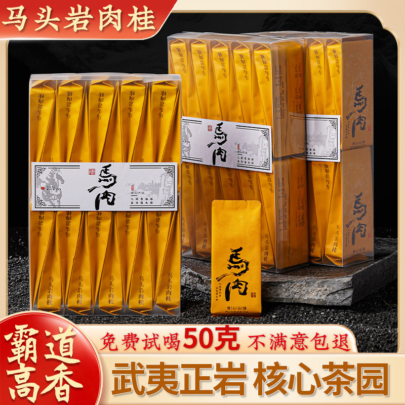 武夷山岩茶马头岩肉桂，礼盒装浓香型乌龙茶-肉桂茶-淘宝好物网