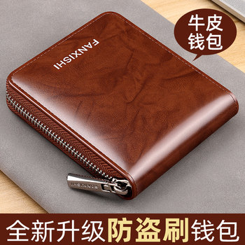 Men's wallet 2025 new short leather zipper multi-function anti-theft brushing driver's license card bag men's leather wallet