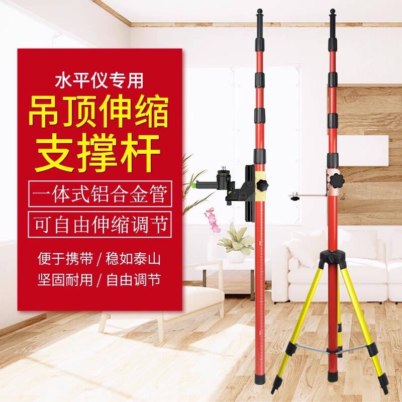 Leveling Instrument Aluminum Alloy Adjustable Support Rod Infrared Ceiling Wall-Mounted Telescopic Rod Leveling Instrument Tripod Ceiling Leveling Instrument Aluminum Alloy Adjustable Support Rod Infrared Ceiling Wall-Mounted Telescopic Rod Leveling Instrument Tripod Ceiling