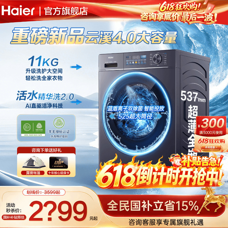 Yunxi 4.0】Haier Washing Machine 78E Direct Drive Inverter Leader Brand Household Fully Automatic Drum Type 10kg official store