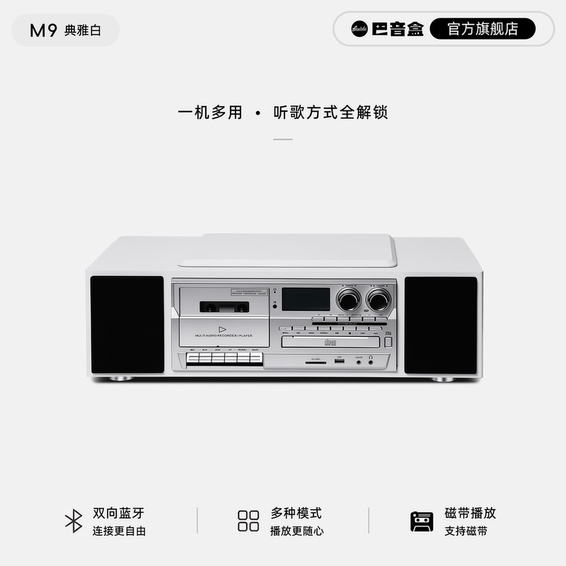 M9 Ba Yin Box Cd Player Tape Player Fm Bluetooth Speaker Wooden Desktop Ornament Gift Multifunctional All-In-One Machine