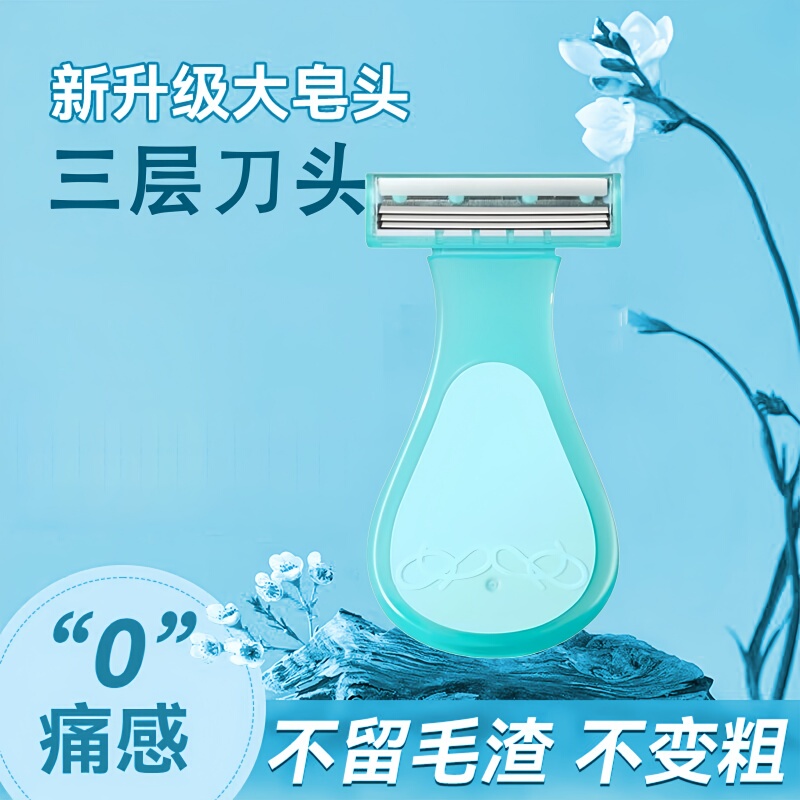 Women's Shaver, Special Shaving Knife for Underarms, Leg Hair, Private Parts Trimming, Portable Student Leg Hair Removal Knife