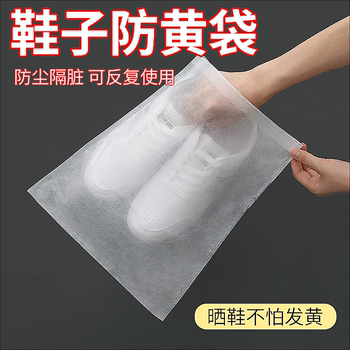 Shoe bag storage bag anti-yellow dustproof magic weapon