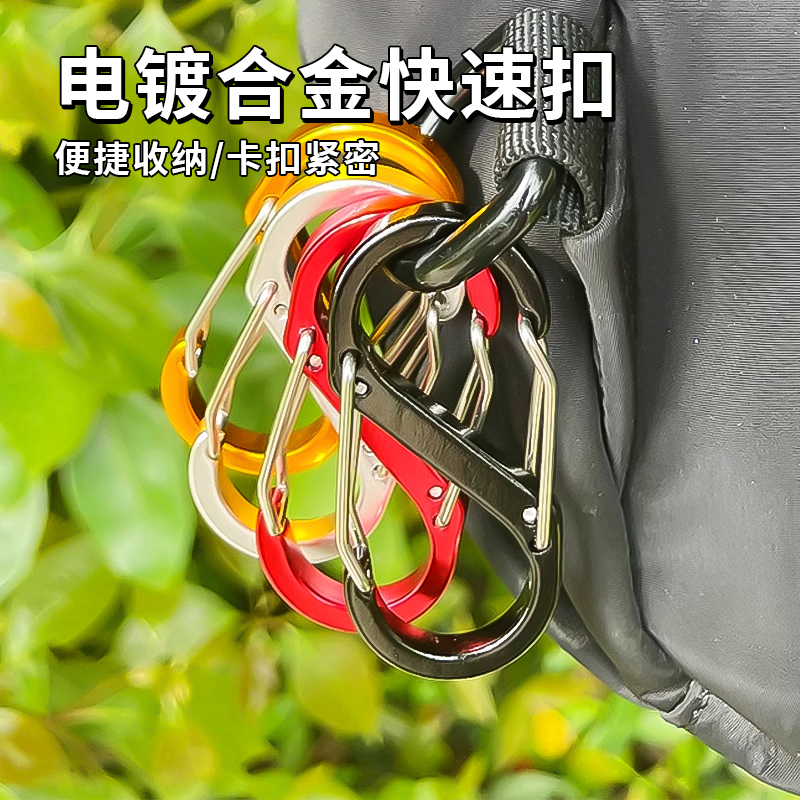 Electroplated Alloy S-Shaped Carabiner Keychain Figure-Eight Buckle Travel Backpack Hook Hat Water Bottle Connector