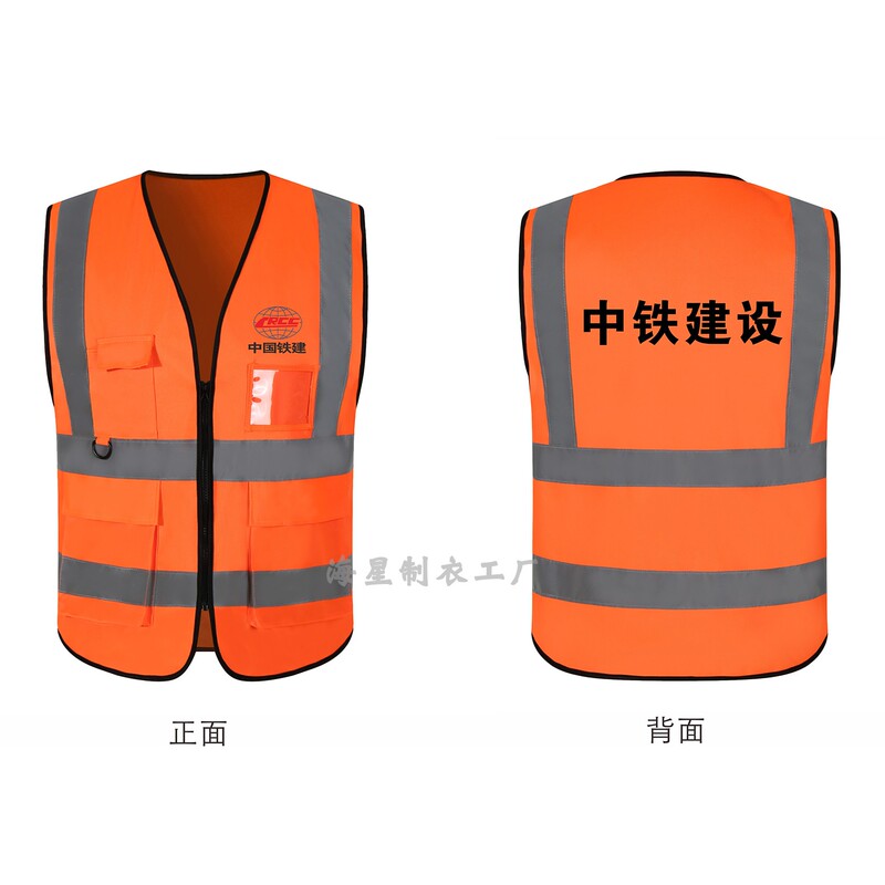 China Railway Construction Reflective Vest, China Railway Construction Group No. 23 Vest, Reflective Clothing, China Railway Construction Group Safety Vest, Safety Helmet