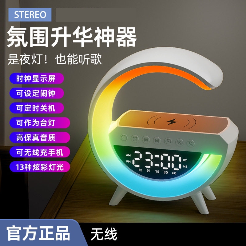Big g Colorful Light Bluetooth Speaker Wireless Charging Desk Lamp Atmosphere Night Light Birthday Gift for Students and Couples Creative Big g Colorful Light Bluetooth Speaker Wireless Charging Desk Lamp Atmosphere Night Light Birthday Gift for Students and Couples Creative