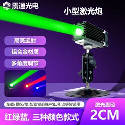 High-Power Outdoor Laser Light, Rooftop Landmark, Long-Range Strong Light, Waterproof Laser Cannon, Engineering Laser Light, Thick Beam Light