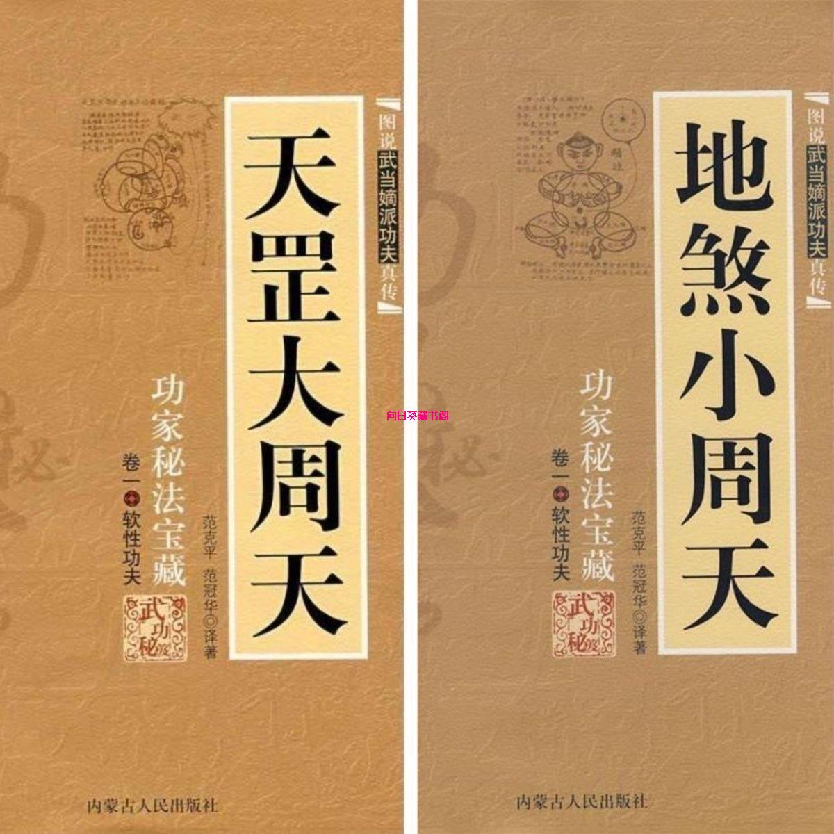 地煞小周天- Top 100件地煞小周天- 2025年9月更新- Taobao